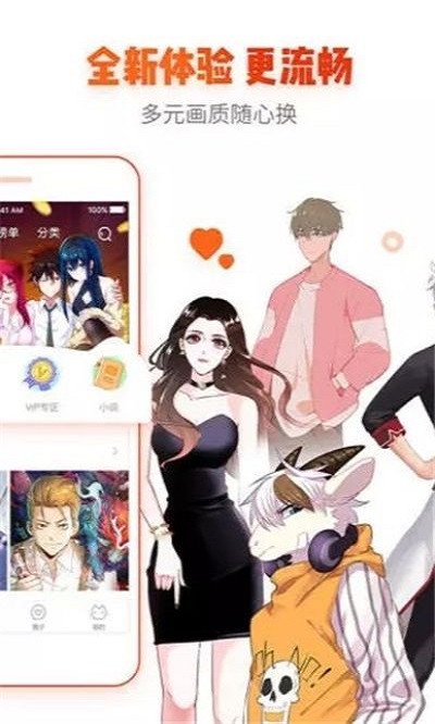 心跳漫画破解版下载  v1.0.0图1