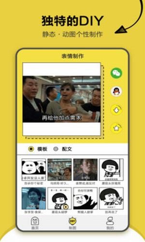 搞笑斗图表情包软件下载安装免费版  v1.2.2图4