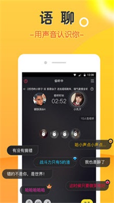 豆豆语音免费版下载苹果  v2.0图2