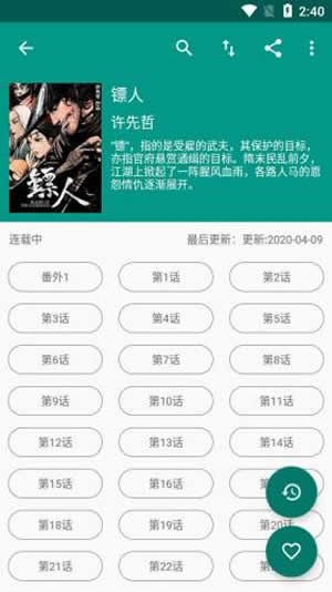 柚漫漫画安卓版  v1.0.0图1