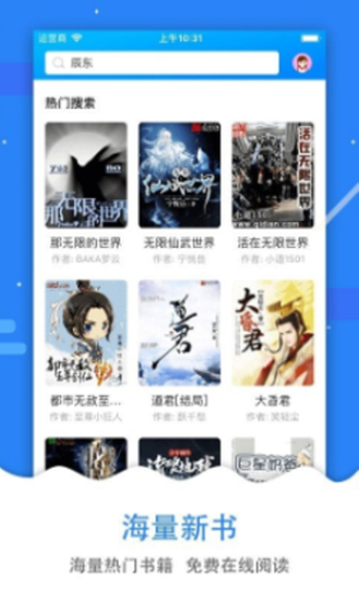 吾爱看书苹果下载安装  v2.2.31图1