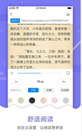 吾爱看书免费版下载安装最新版  v2.2.31图3