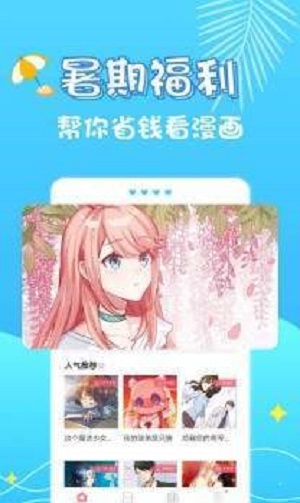 小小漫画家涂色软件  v1.0.0图1