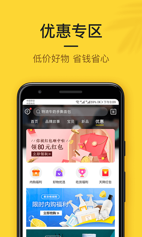 小黑鱼  v5.3.0图1