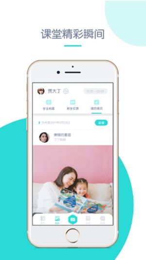 创奇教育app下载安装最新版本  v1.0图2