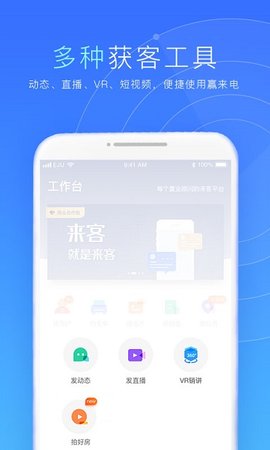 来客  v5.8.6图3