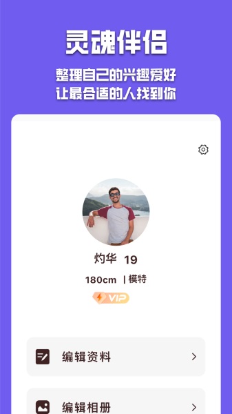 有伴2022官网  v6.1.5图1