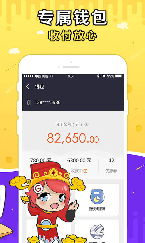 盛趣官方g买卖app下载安装  v3.5.3图4