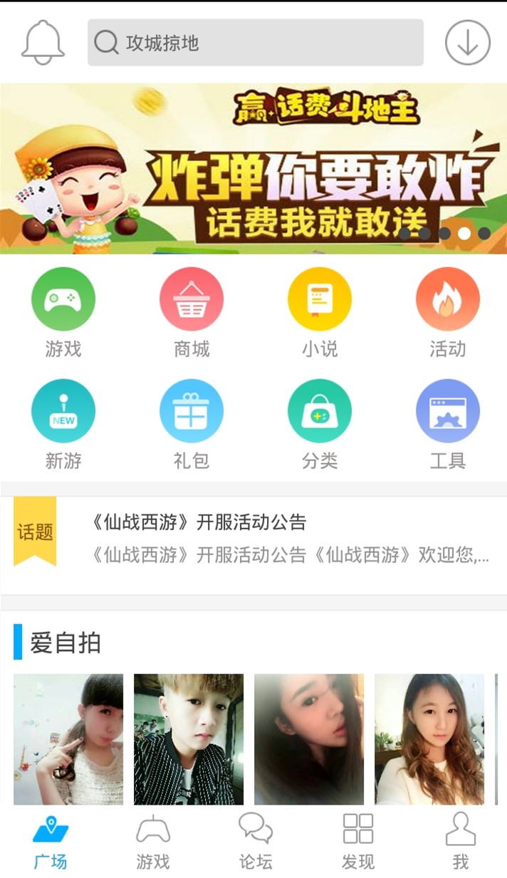 冒泡社区老版本幻想三国  v6.900图3