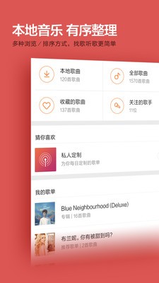 小米音乐app官方下载苹果版安装  v2.9.200图2