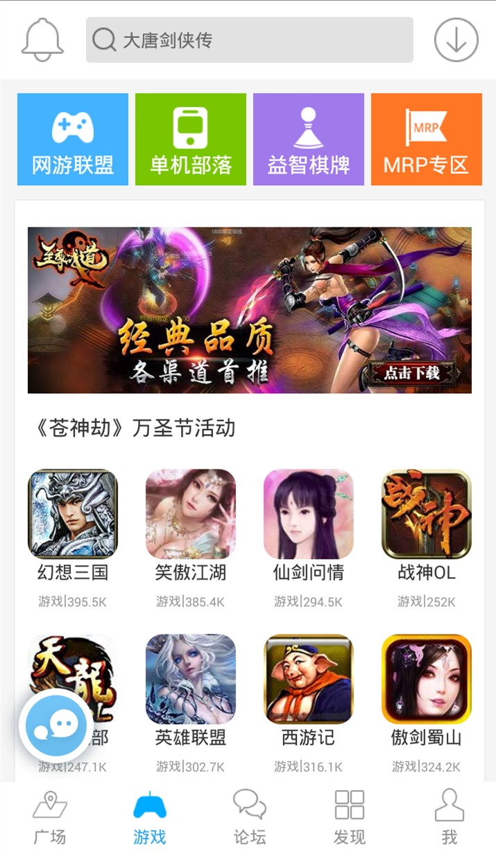 冒泡社区老版本幻想三国  v6.900图2