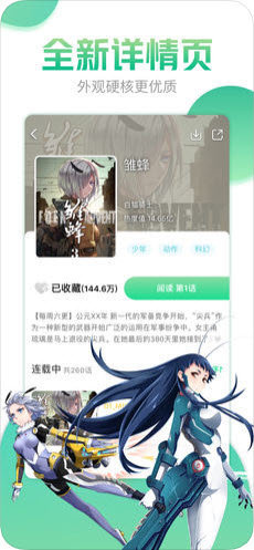 我是小布丁漫画  v1.0.23图2