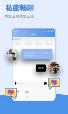 小蓝同志最新版  v1.0图1