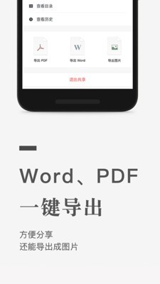 石墨文档app下载安装手机版免费官网最新  v1.0.0图3