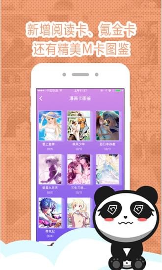 墨瞳漫画2024  v2.1.0图2