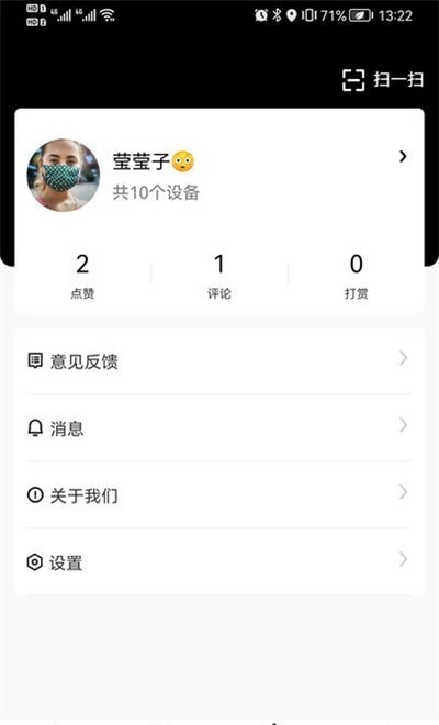 虹蚁智控  v1.4.0图2