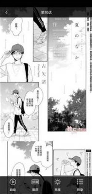 娇娇漫画免费版下载安装苹果版手机在线观看视频  v1.0.81图3