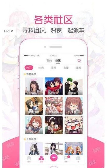 冰菓漫画最新版  v1.0图3