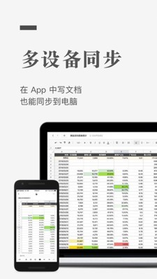 最新版石墨文档app下载免费安装苹果手机  v1.0.0图2