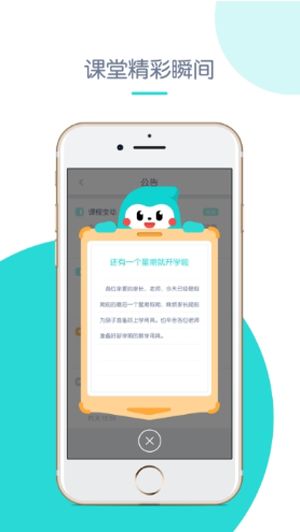 创奇教育app下载安装最新版