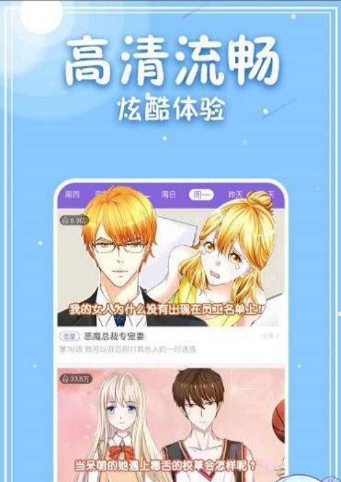 云曦漫画手机版  v1.0.0图2