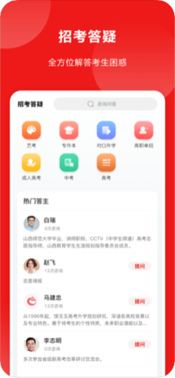 山西教育在线网  v1.0.23图1