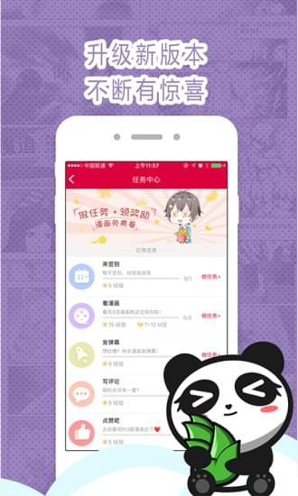 墨瞳漫画2024  v2.1.0图3