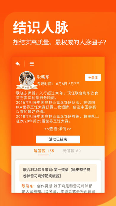 厨艺学堂app下载官网苹果  v1.0.6图4