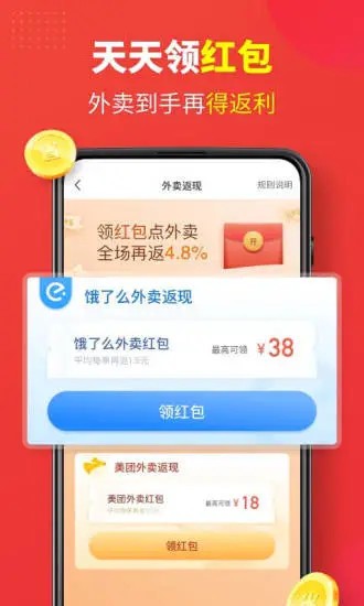 省钱云  v5.3.0图3