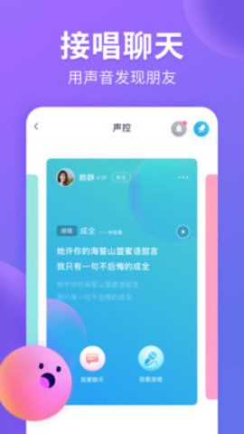 猫腻交友最新版下载安卓版手机软件  v1.1.1图2