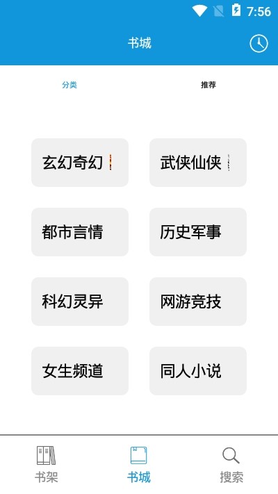 优读小说免费版官网下载  v1.0图1