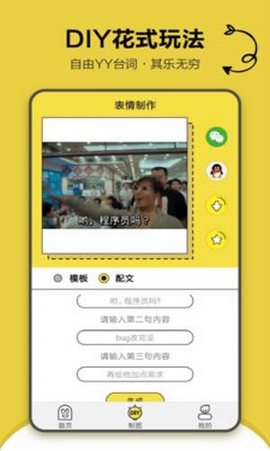 搞笑斗图表情包软件下载安装免费版  v1.2.2图3