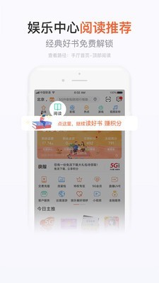 联通手机营业厅最新版本  v7.4.1图1