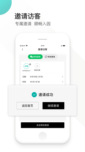 EPARK共享办公  v3.0.4图1