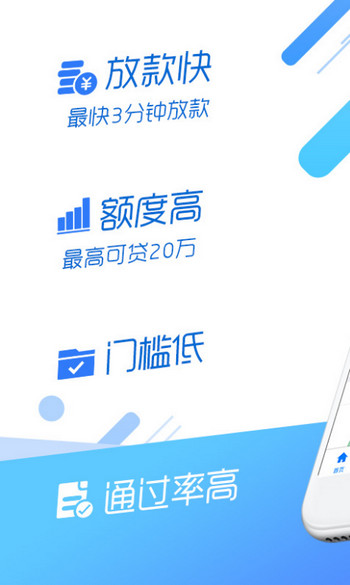 黑洞贷2024  v1.0图3