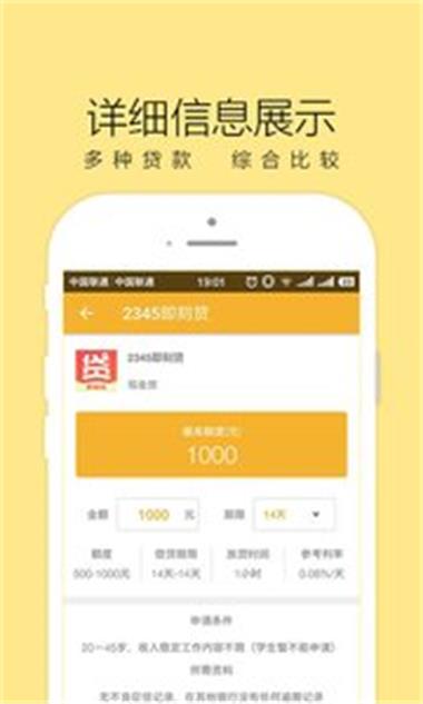 红火周转最新版本下载  v1.0图1