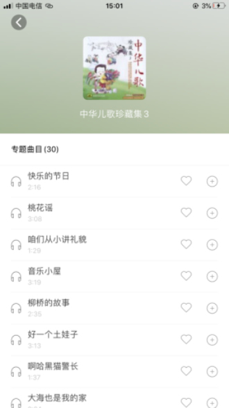 小谷app下载安装台灯  v1.0.8图1