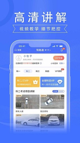 驾路通  v4.17.37图2