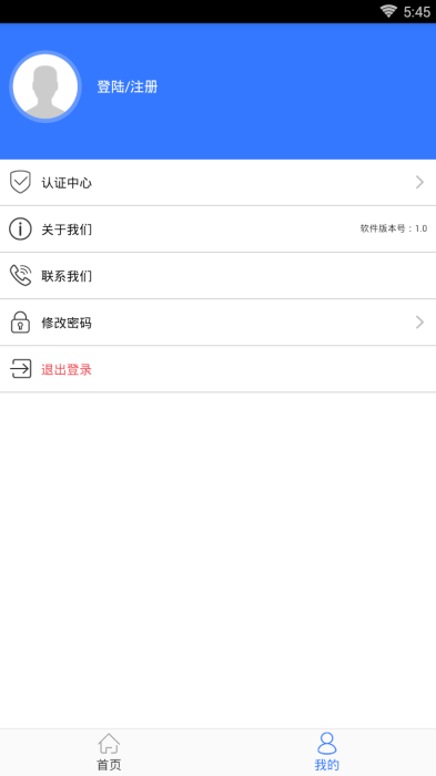 易成贷手机版  v1.1图1