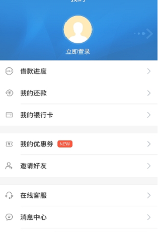 号码贷安卓版  v1.0图1