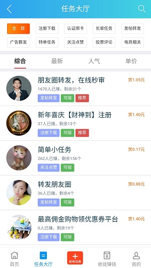 趣闲赚真的可以赚钱吗知乎  v1.5.8图2