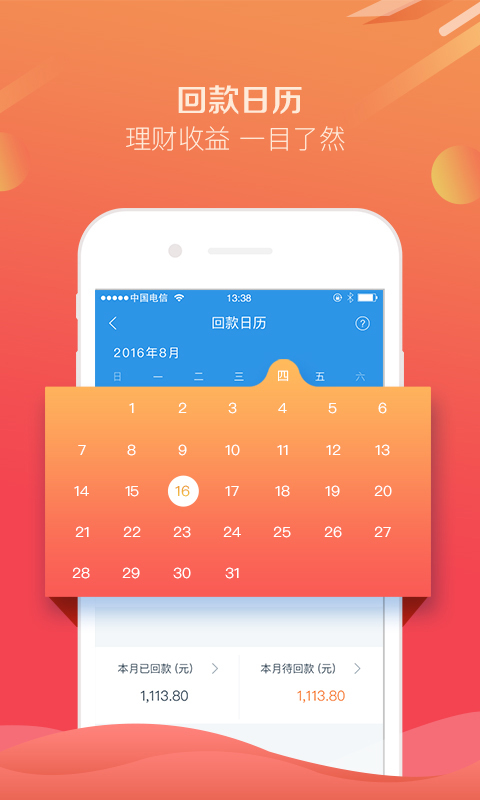 互贷网2020  v1.0图3