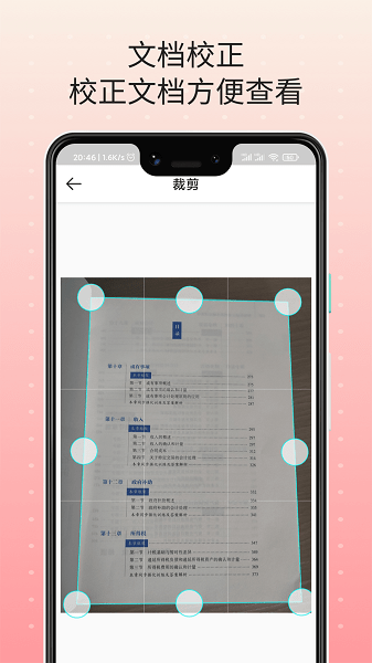 拍照转文字识别  v1.0.3图3