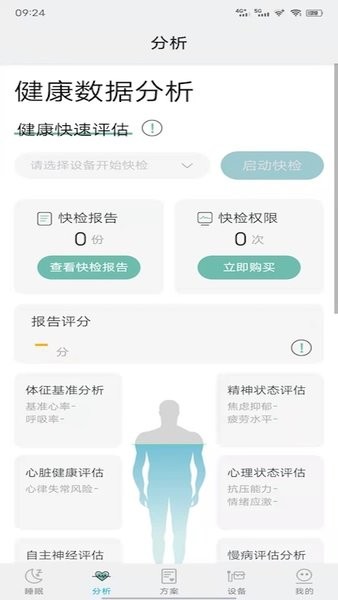 艾守护  v3.4.1图2