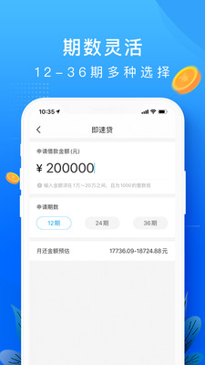 恒信贷下载  v1.0图1