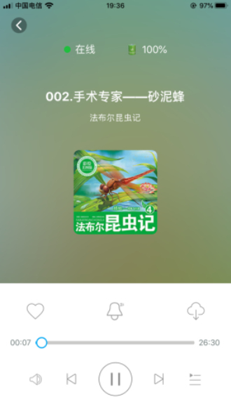 小谷app下载安装台灯  v1.0.8图2