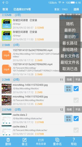 sd卡高级清理器破解版  v3.9.21图1