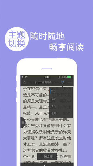 TXT快读免费小说2024  v1.4.7图5