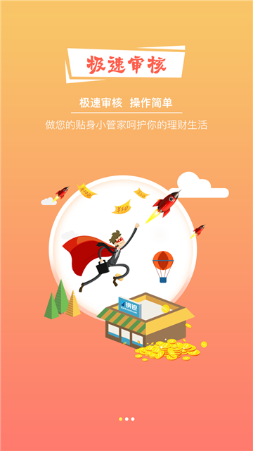 好易花2024  v1.9图3