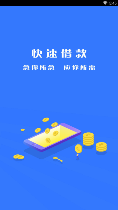 易成贷手机版  v1.1图3